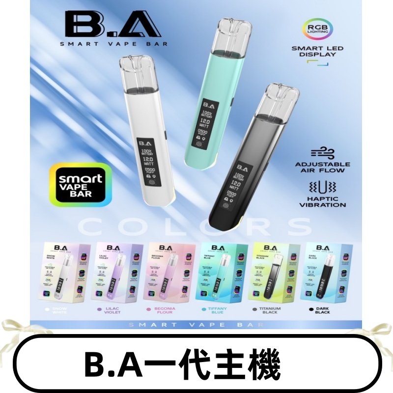 B.A一代主機|可調式LED顯示屏可發光煙桿 適配一代煙彈