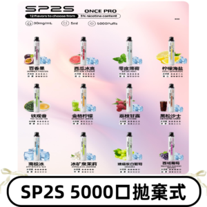 SP2S Once Pro 5000口一次性|抛棄式電子煙#台灣現貨#