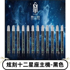 爅嘶MSO十二星座主機 炫刻十二星座系列發光一代通用煙桿